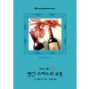 빨간드레스의유혹(W-066)