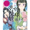 약사의혼잣말