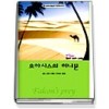 오아시스의허니문(T-057)