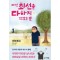 아직최선을다하지않았을뿐(1~5완)