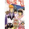 턱시도긴(1~15완)