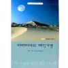 아라비아매직카펫(T-100)
