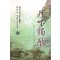 월하독작(1~3완)