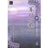 새외일룡(1~3완)
