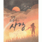 어느 전투 조종사의 사랑