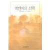 맥켄지의선택(단편)린다 하워드