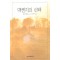 맥켄지의선택(단편)린다 하워드