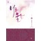 너로 물들어 1~2완결