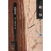 삼절삼괴(1~3완)