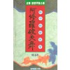 아수라파천무(1~4완)