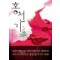홍천기 1~2완결