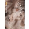 소요유2부(1~3완)