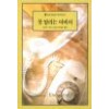 못말리는여비서(O-043)