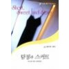 탐정과스커트(T-013)