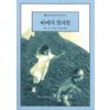 바비의첫사랑(O-055)
