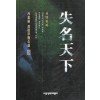 실명천하 1-5 완결 서효원 무협소설
