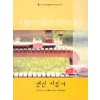 변신지침서(U-055)