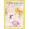 그남자의은밀한속셈(HQ-465)