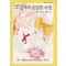 그남자의은밀한속셈(HQ-465)