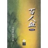 백인혈(1~3완)