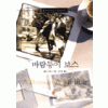 바람둥이 보스(N-094)
