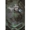 세월의 돌 1-10완결 판타지 소설