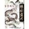 철검패도(1~3완)