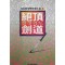 절정검도(1~3완)