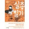 실종일기(1~2)