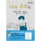 나의 우주는 아직 멀다