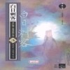 백일자객(1~3완)