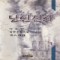낭인신화(1~3완)