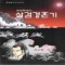 살검경혼기(1-3완결)