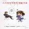 스즈미야하루히짱의우울(1~8)