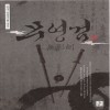 한국정통무협총서10 무영검(상,하)