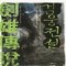 검웅전설(1~4완)