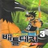 배틀데커(1~5완)