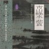 청산녹수/비애(단편)