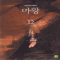 마왕 1,2부