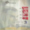 만천과해(1~3완)