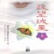 욕망성주(1-3완)