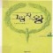 그림자의왕