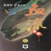 혈류(1~3완)