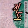 적도