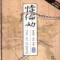 패륜겁(상,중,하)