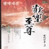 환락지존(1~3완)
