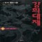 역사소설-강희대제(1~12완)