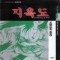 히노히데시 걸작호러단편시리즈(1~3)
