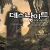 데스나이트