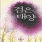 검은 태양